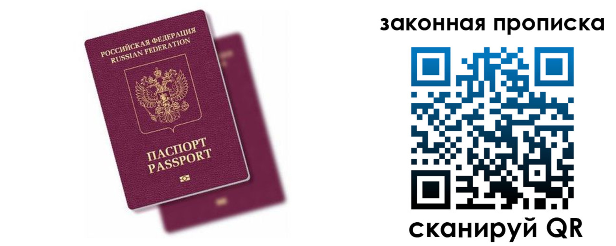 найти адрес прописки в Удмуртии
