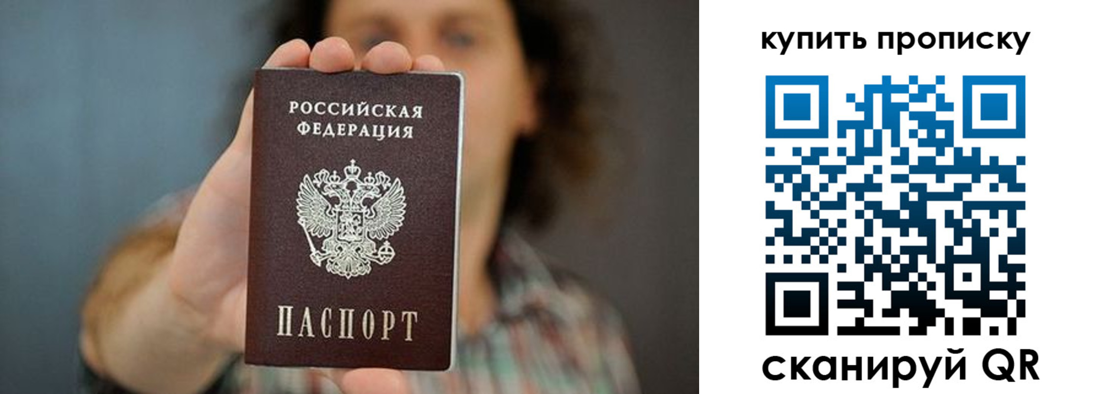 временная регистрация для школы в Удмуртии