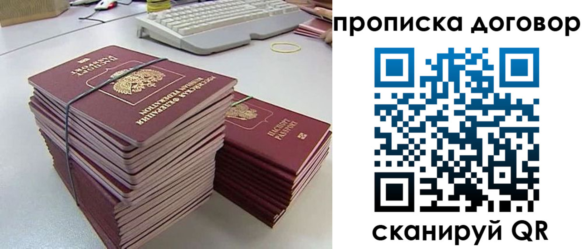 временная прописка в Удмуртии