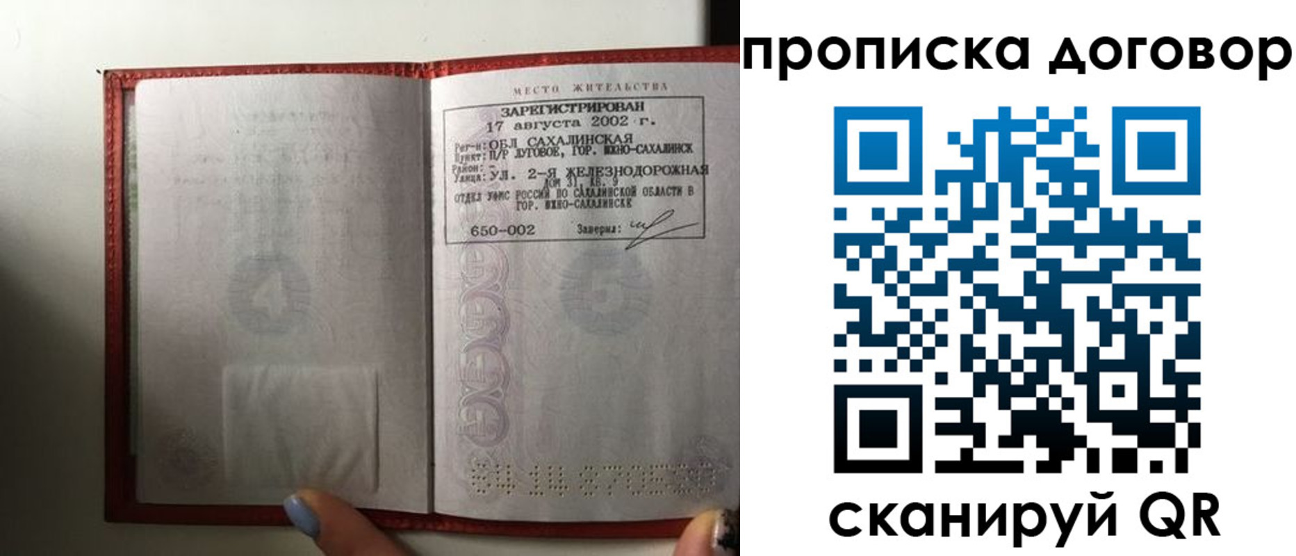 прописка паспорт в Удмуртии