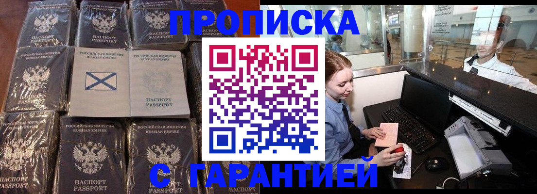 временная регистрация поиск в Удмуртии