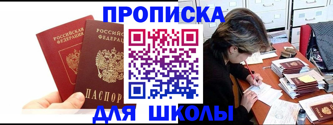 временная регистрация собственник в Удмуртии