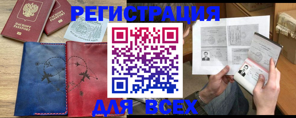 регистрация в Удмуртии