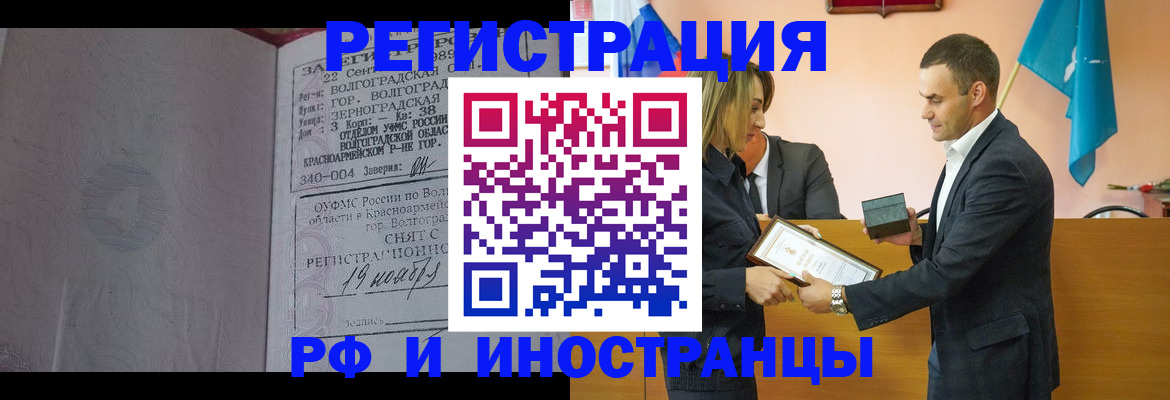 прописка для поликлиники в Удмуртии