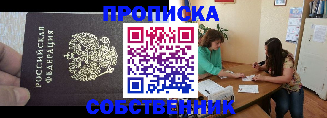регистрация ребёнка вместе с родителем в Удмуртии