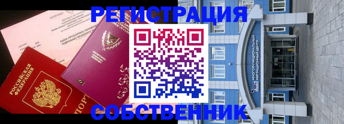 прописка гарантия в Удмуртии