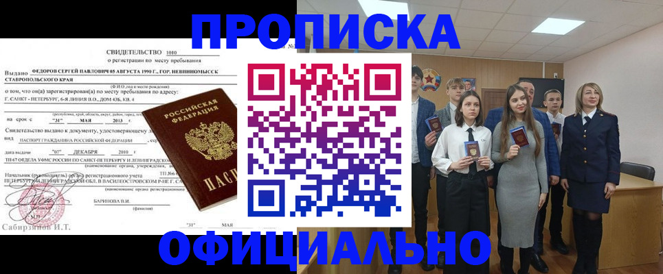 регистрация для школы в Удмуртии