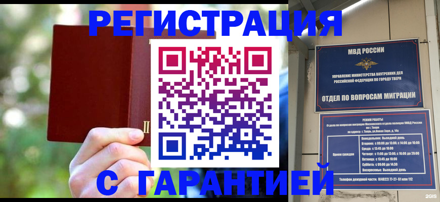 оформление регистрации по месту жительства в Удмуртии