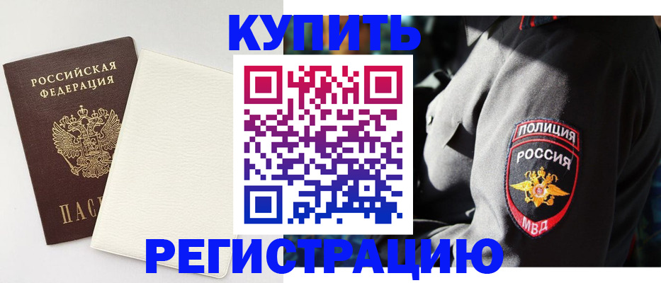 прописка для кредита в Удмуртии