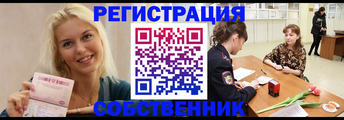 регистрация ребёнка по месту пребывания в Удмуртии